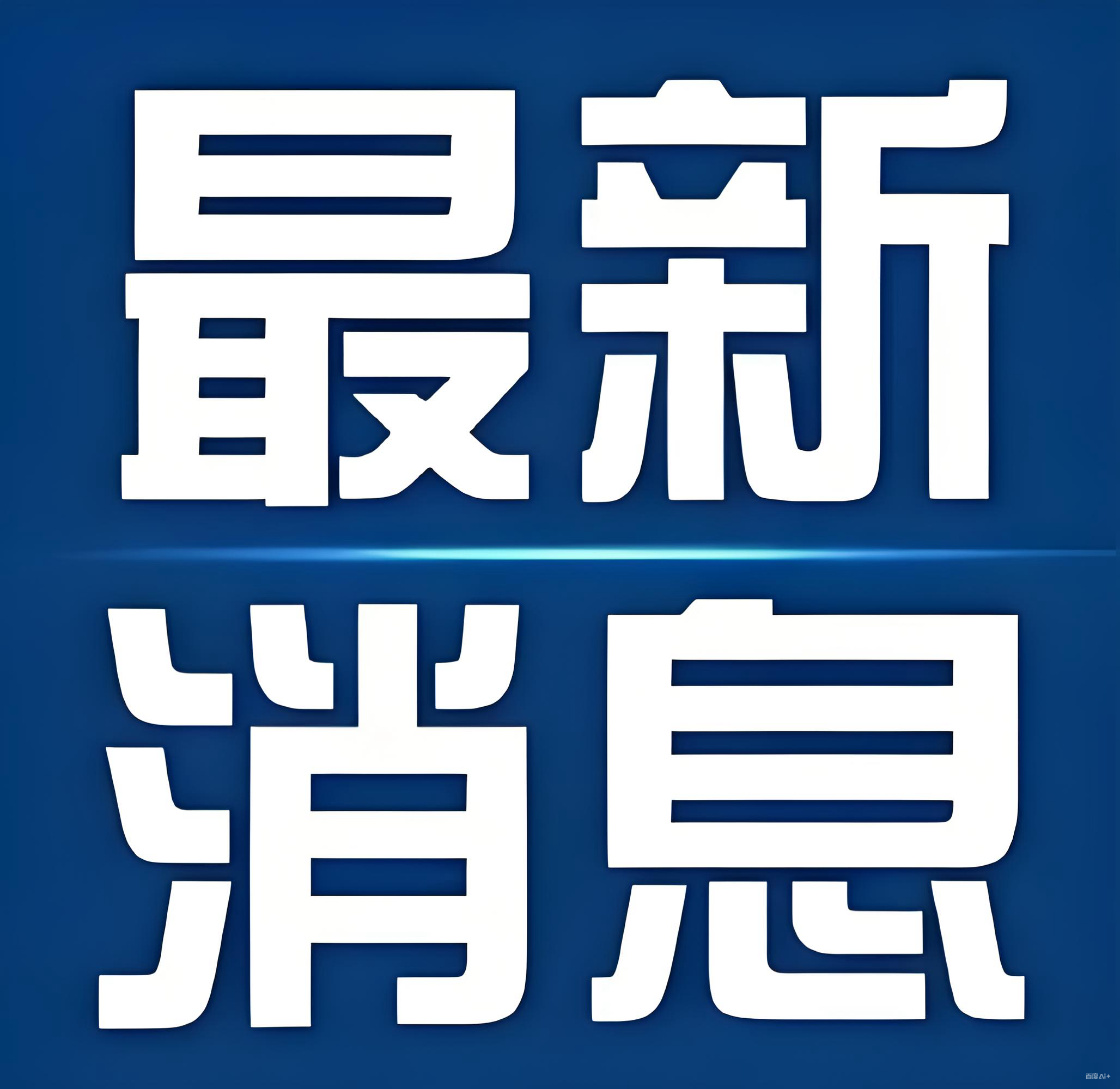 金价高位波动 银行上调积存金投资门槛